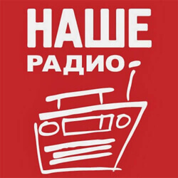 «НАШЕ Радио» объявляет #ЩедрыйВторник - Новости радио OnAir.ru